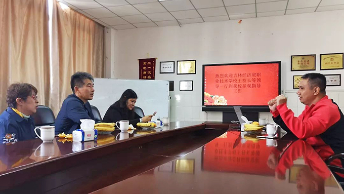 吉林經濟貿易職業技術學校王賀偉副校長一行座談
